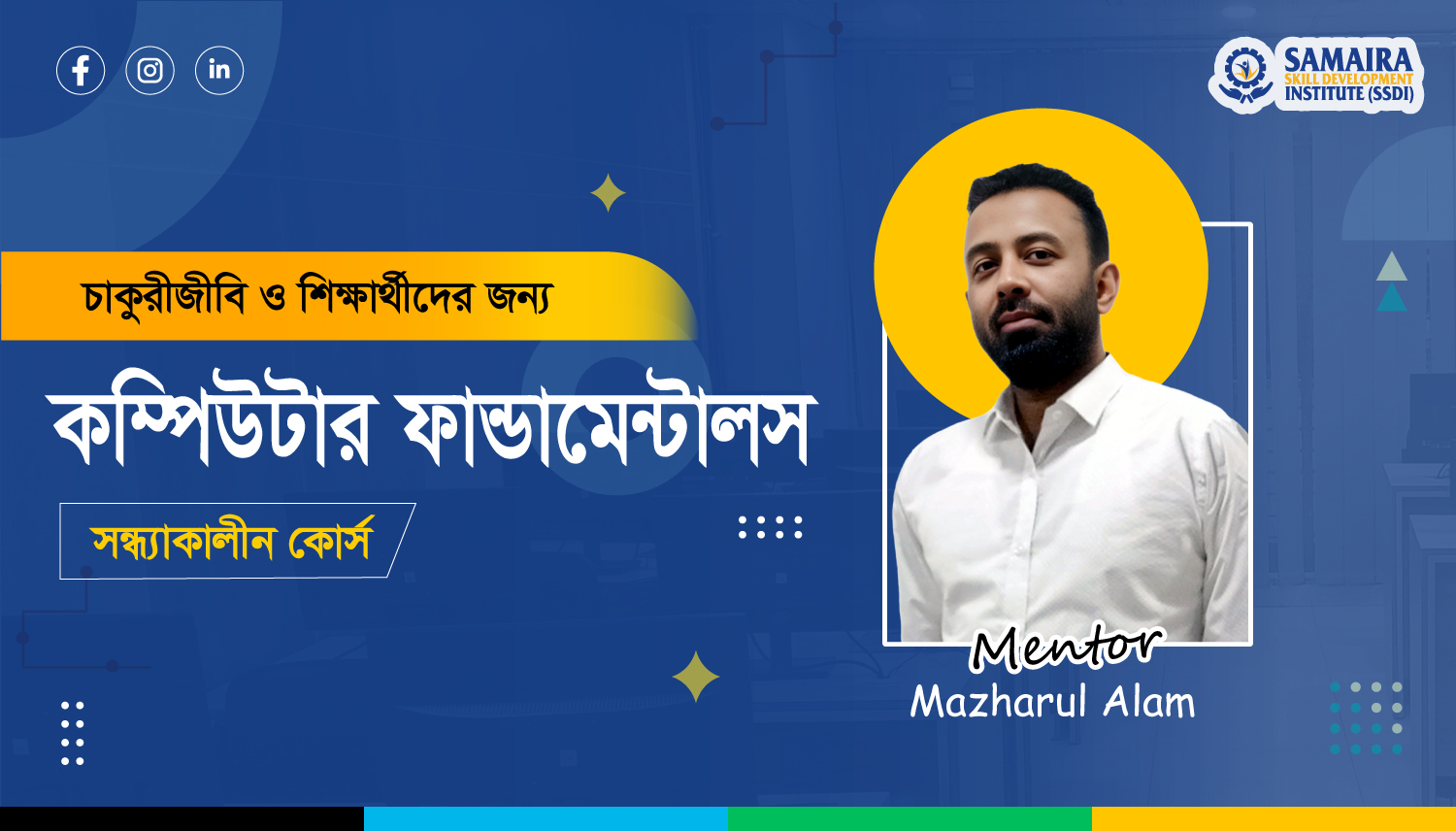 Graphic Design Course