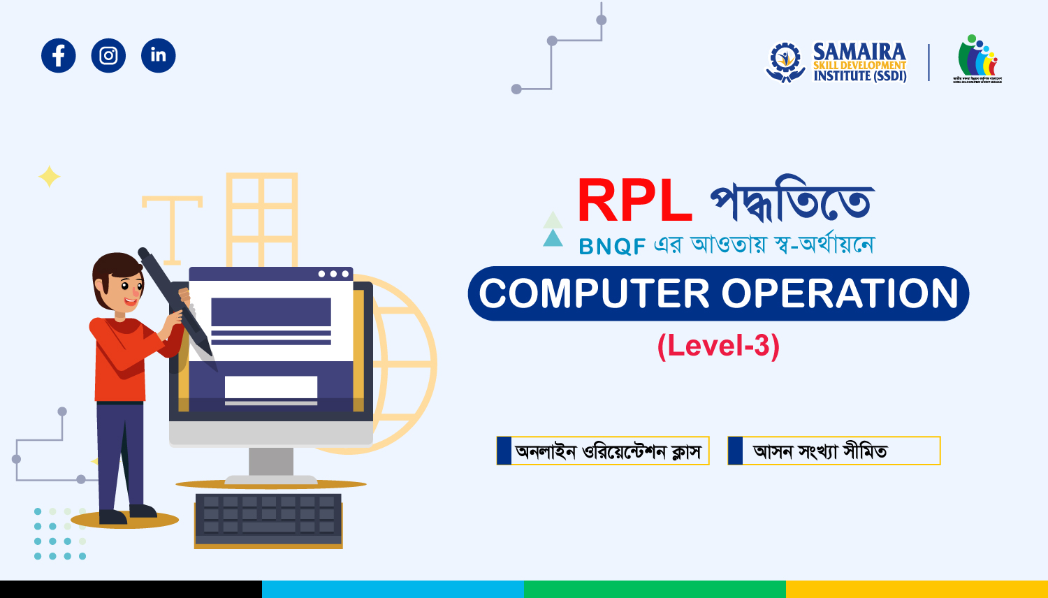 Graphic Design Course